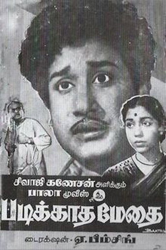 Movie poster for Padikkadha Medhai (1960)