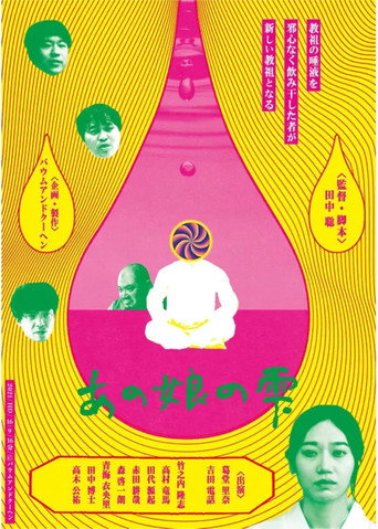 Movie poster for That Girl's Droplet (2021)