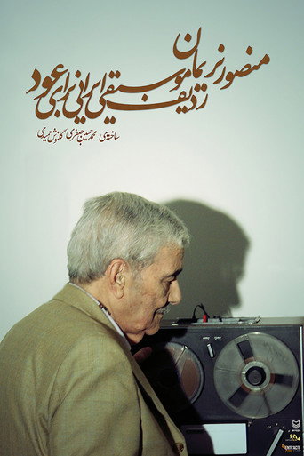 Movie poster for Mansour Nariman: Iranian Music Radif for Oud (2011)