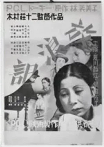Movie poster for Drifting (1935)
