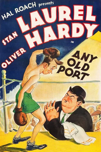 Movie poster for Any Old Port! (1932)