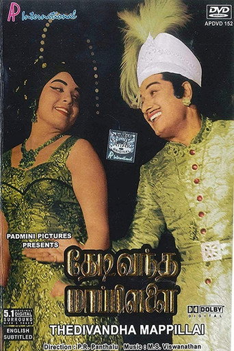 Movie poster for Thedi Vandha Mappillai (1970)