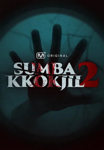 Series poster for SUMBAKKOKJIL 2 (2026)