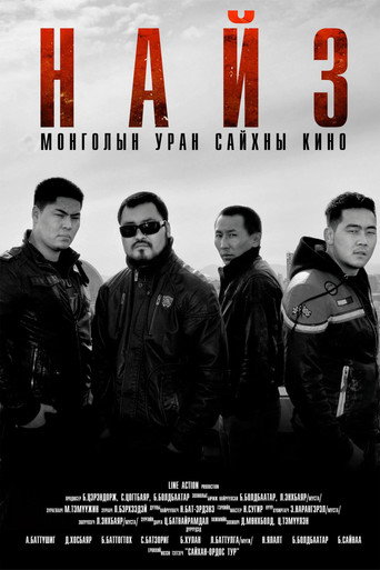 Movie poster for Friend (2013)