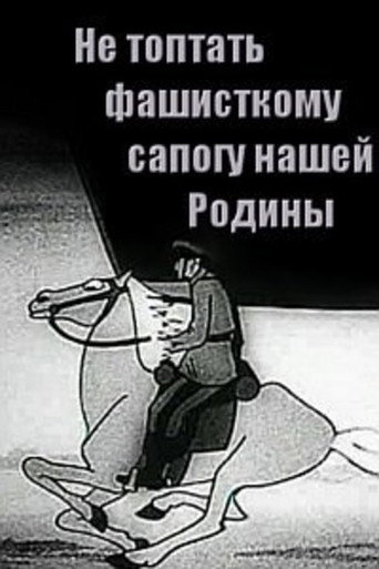 Movie poster for Fascist Boots Shall Not Trample Our Motherland (1941)
