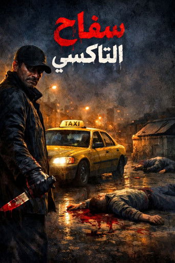 TAXI KILLER poster