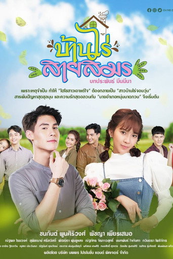 Welcome to the Farmhouse poster