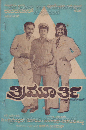 Movie poster for Trimurthy (1975)
