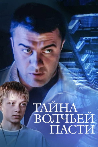 Movie poster for The Secret of the Wolf's Maw