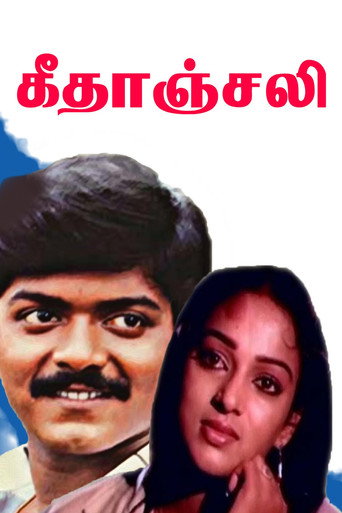 Movie poster for Geethanjali (1985)