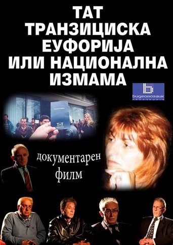 Movie poster for TAT - Transitional Euphoria or National Fraud (2015)