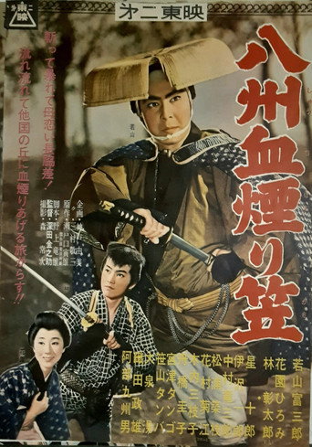 Movie poster for 八州血煙り笠 (1961)