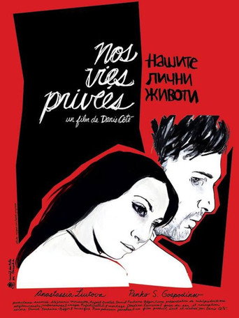 Our Private Lives poster