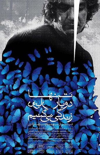 Movie poster for We Only Live Twice (2008)