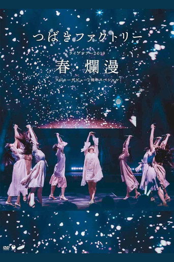 Movie poster for Tsubaki Factory Live Tour 2019 Haru Ranman (2019)
