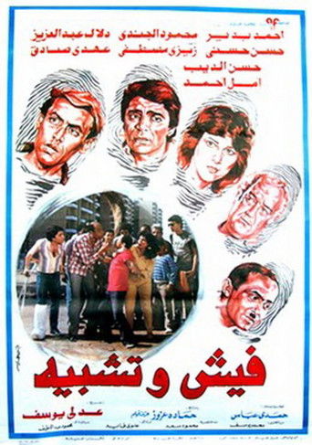 Movie poster for Criminal Record (1986)