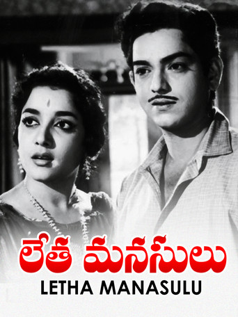 Movie poster for Letha Manasulu (1966)