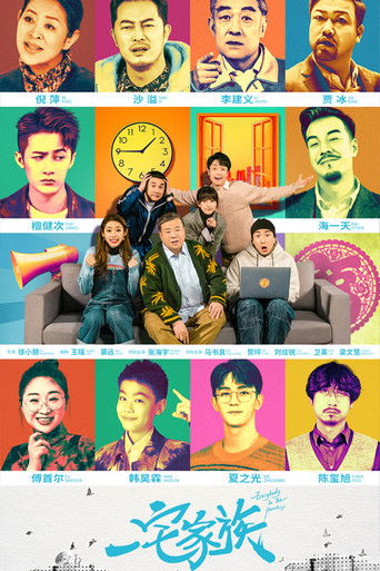 Everybody In the House poster