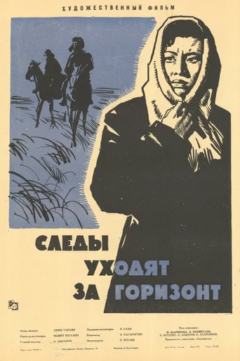 Movie poster for The Traces Go Beyond the Horizon (1965)