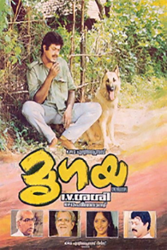 Movie poster for Mrigaya (1989)