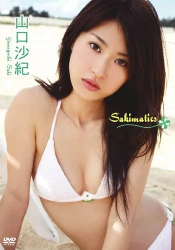 Movie poster for 山口沙紀 Sakimatics (2008)