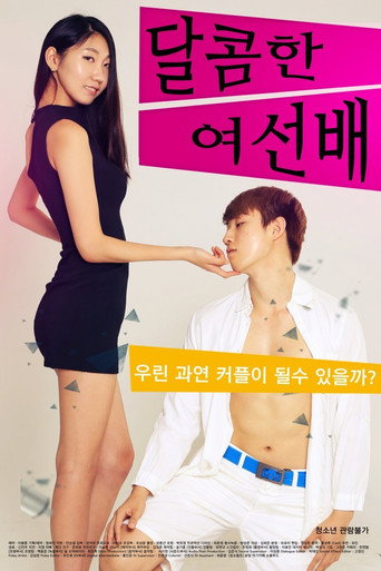 Movie poster for Sweet Senior (2017)