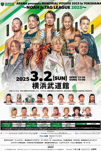 Movie poster for NOAH 25th Anniversary Memorial Voyage 2025 in Yokohama ～NOAH Jr. Tag League 2025～ (2025)