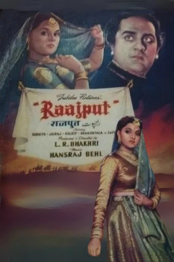 Movie poster for Rajput (1951)