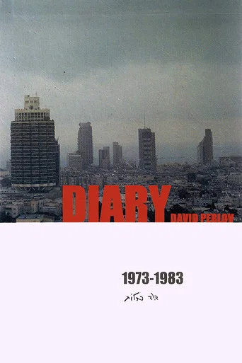 Movie poster for Diary (1983)