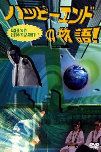 Happy Ending Story poster