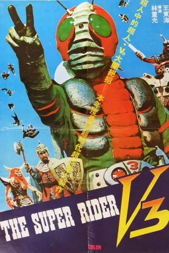 The Super Rider V3 poster