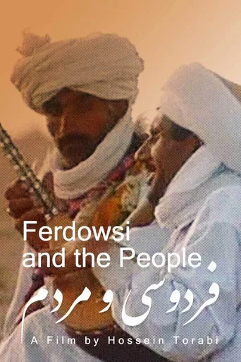 Movie poster for Ferdowsi and the People (1976)