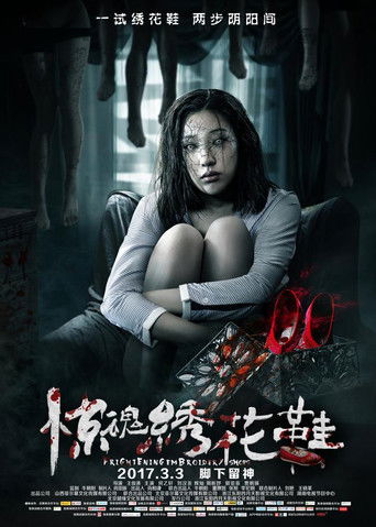 Frightening Embroidery Shoes poster