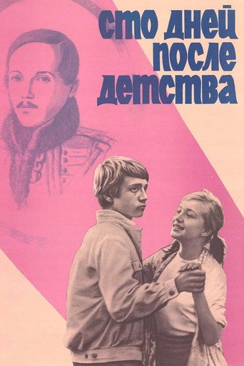 Movie poster for One Hundred Days After Childhood (1975)