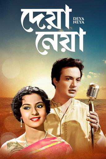 Movie poster for Deya Neya (1963)