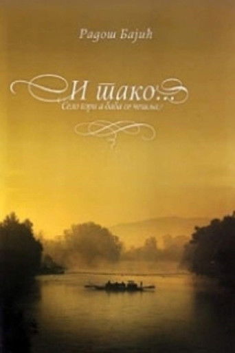 The Village Is Burning... and So On poster