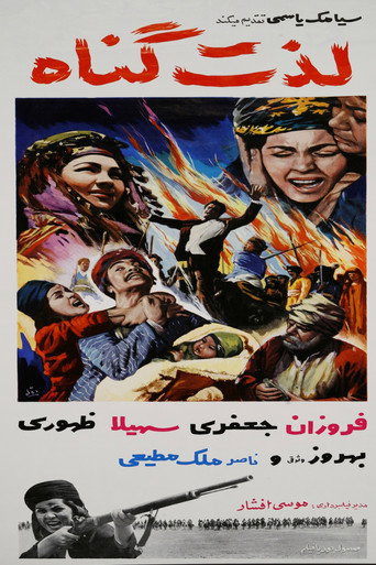 Movie poster for The Pleasure of Sin (1964)