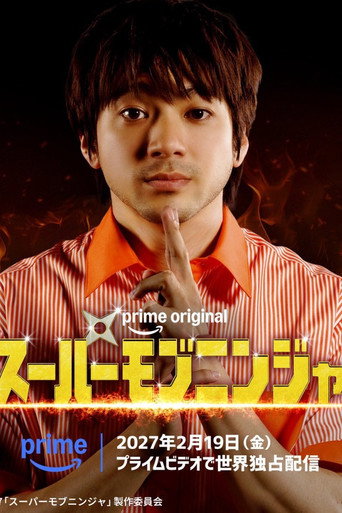 Movie poster for Super Mob Ninja (2027)