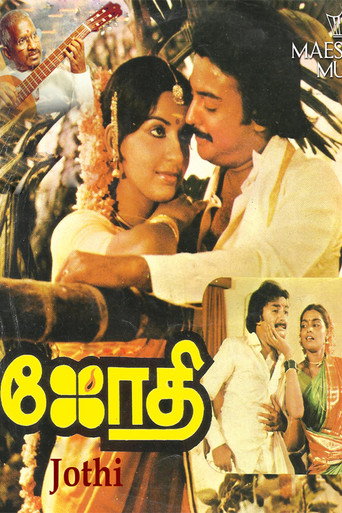 Movie poster for Jothi (1983)