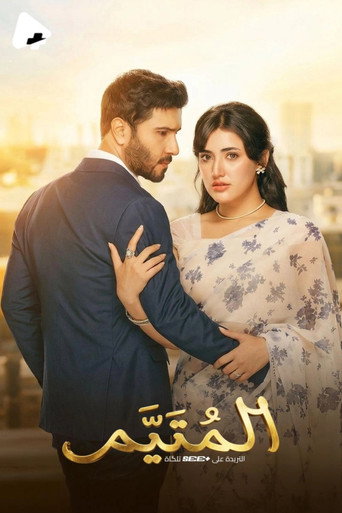 Series poster for Shaidai (2026)