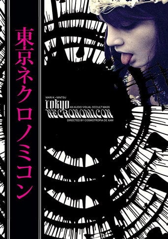 Movie poster for Tokyo Necronomicon (2019)