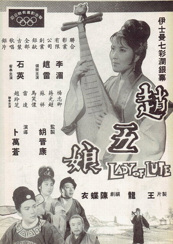 Movie poster for Lady with the Lute (1963)