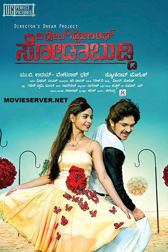 Movie poster for The Great Story of Sodabuddi (2016)
