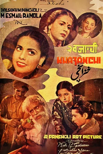 Movie poster for Khazanchi (1941)