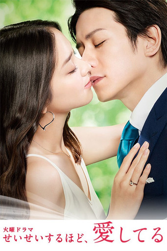 Love Catharsis poster