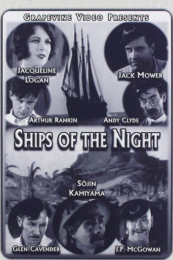 Movie poster for Ships of the Night (1928)