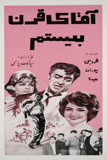 Movie poster for Mr. Twentieth Century (1964)