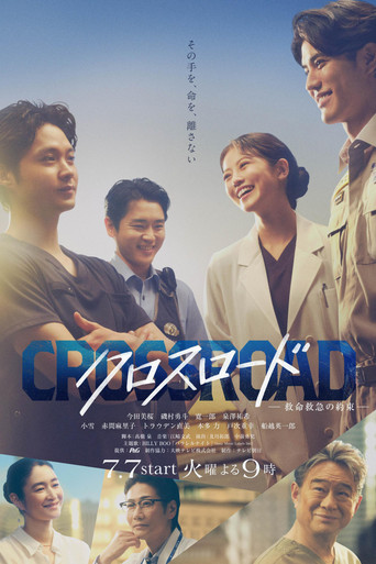 Series poster for Crossroad (2026)