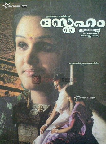 Movie poster for Sneham (1998)