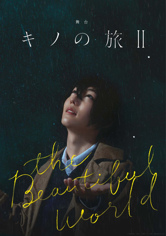 Movie poster for Kino no Tabi II - the Beautiful World (2023)